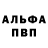 APVP крисы CK Sobaka Zharshe