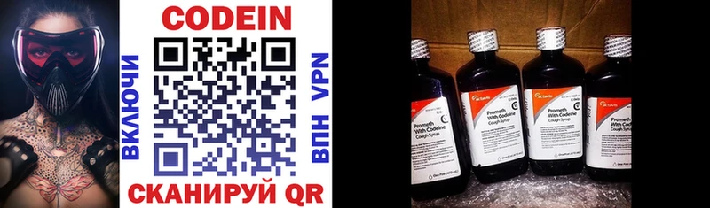 Кодеин напиток Lean (лин)  kraken вход  Мариинск 