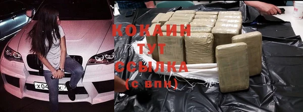 мяу мяу кристалл Володарск