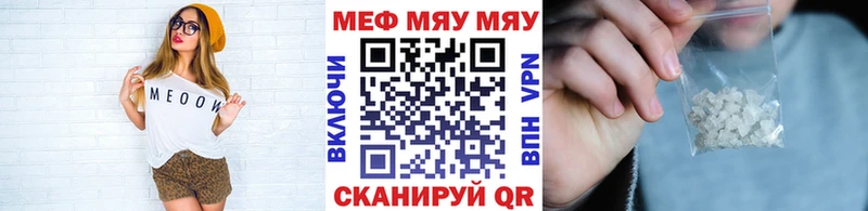 что такое наркотик  Мариинск  Меф кристаллы 