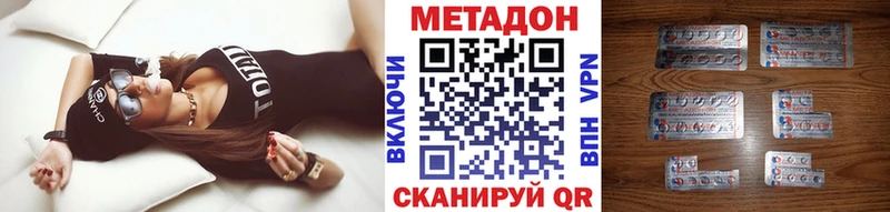 МЕТАДОН мёд Мариинск