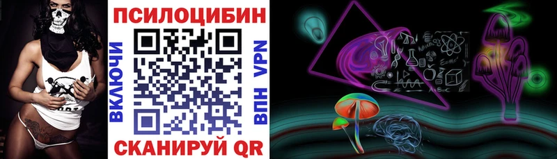 Галлюциногенные грибы Psilocybe shop клад Мариинск